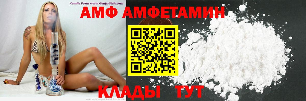 АМФ 98% Северск