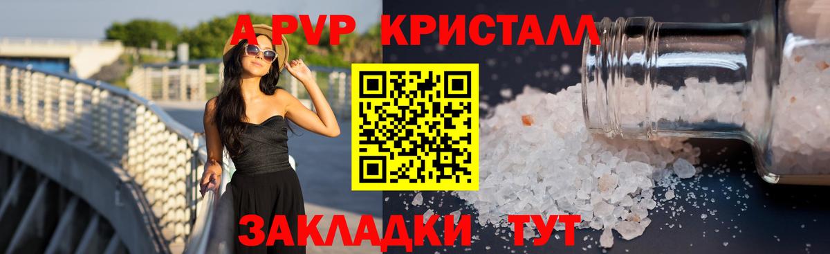 Alpha-PVP СК КРИС Северск
