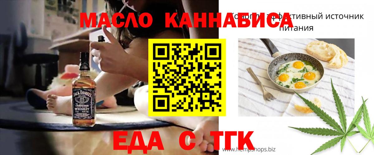 Северск  Cannafood конопля  Вход с VPN 