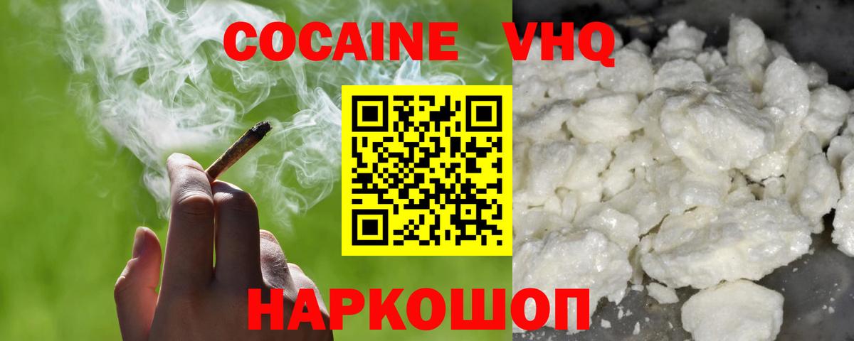 Cocaine FishScale Северск