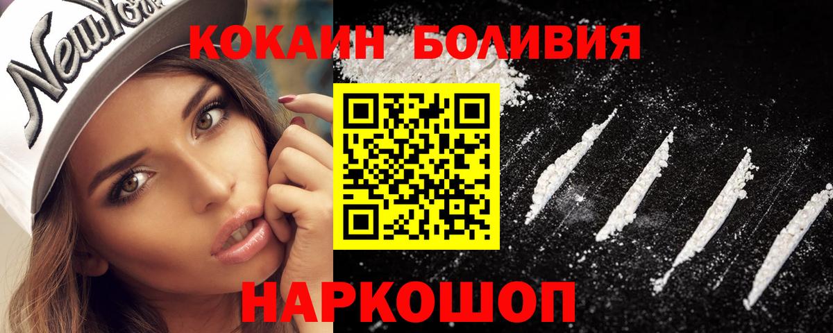 COCAIN  Вход с VPN  Cocaine FishScale  Северск  COCAIN Columbia 