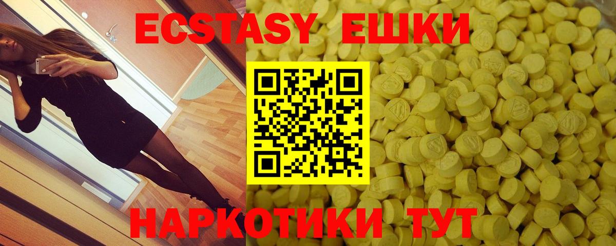 Ecstasy louis Vuitton  Вход с VPN  Экстази  Северск  ЭКСТАЗИ Punisher 