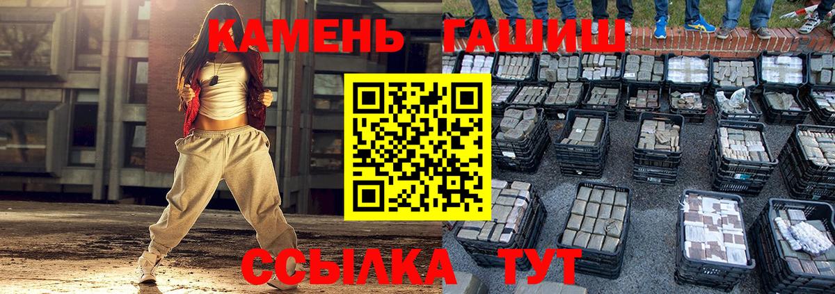 ГАШ убойный  Вход с VPN  наркота  ГАШИШ  Северск  Гашиш Premium 