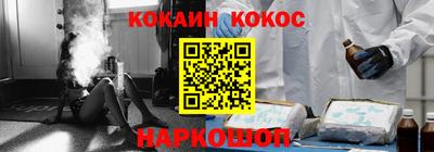кокаин Кулебаки