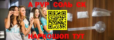 спайс Кунгур