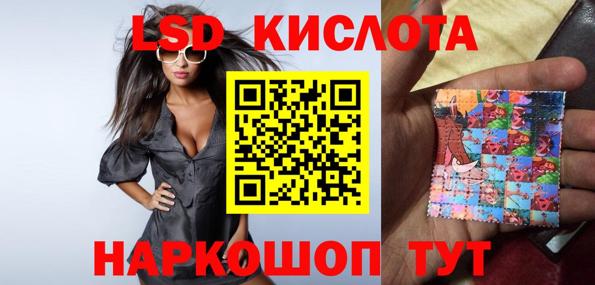 Северск  LSD-25 экстази кислота  ЛСД экстази  omg ONION  Вход с VPN 