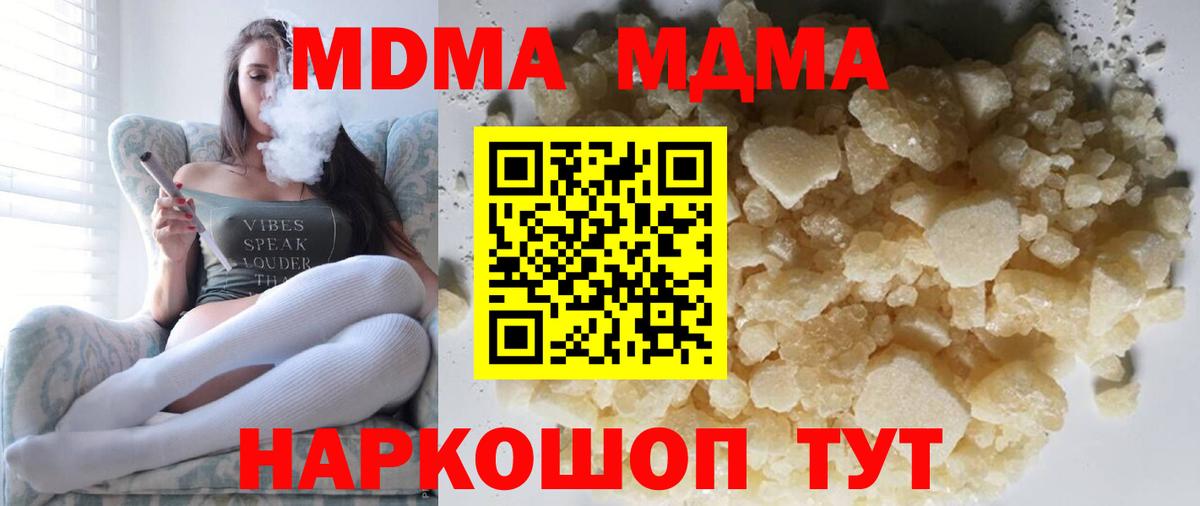 MDMA crystal Северск