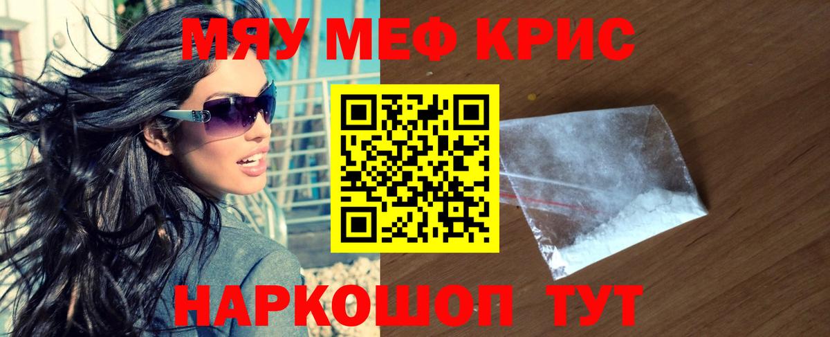 Мефедрон  Меф VHQ  Вход с VPN  Меф VHQ  Северск  МЯУ-МЯУ 