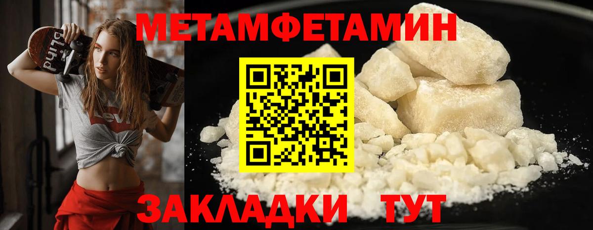 Первитин кристалл  Вход с VPN  Первитин кристалл  Первитин  Северск 