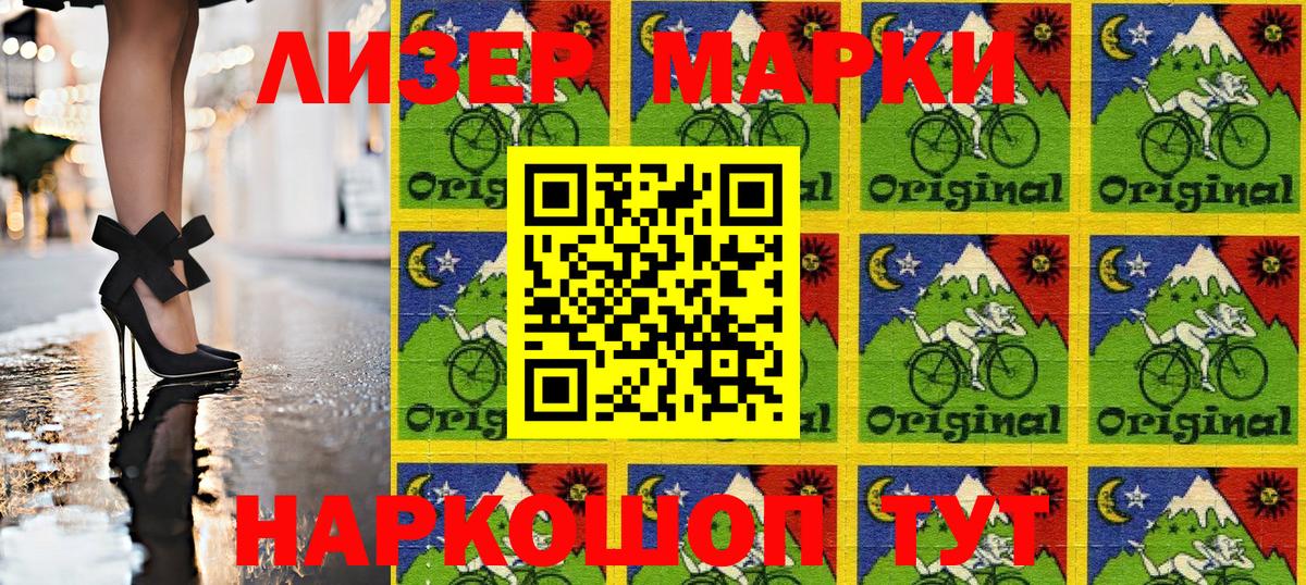 Марки NBOMe 1500мкг  Вход с VPN  Северск  Марки NBOMe 1500мкг 