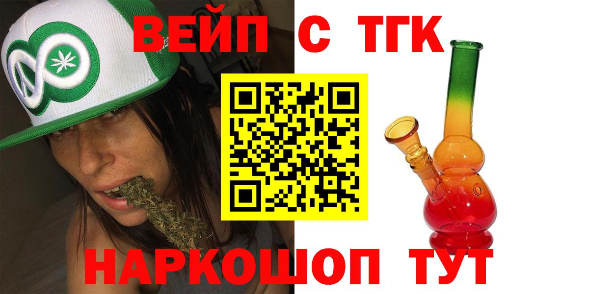 ТГК концентрат  ссылка на мегу ссылки  закладки  Северск  Вход с VPN 